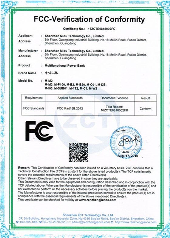 FCC認證證書