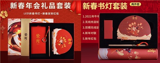 100元以內(nèi)禮品書燈套裝