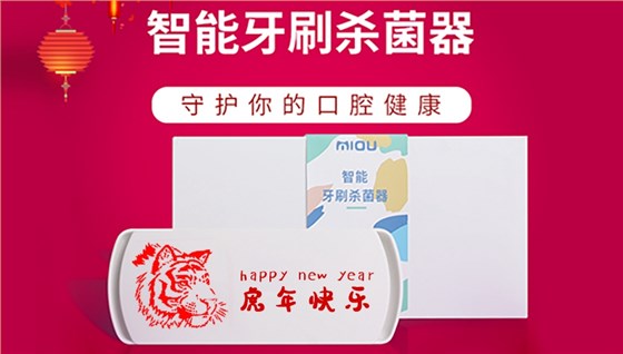 100元以內(nèi)禮品消毒牙刷盒