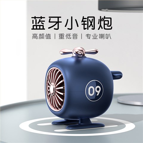 飛機(jī)音箱