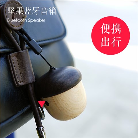 堅果音響
