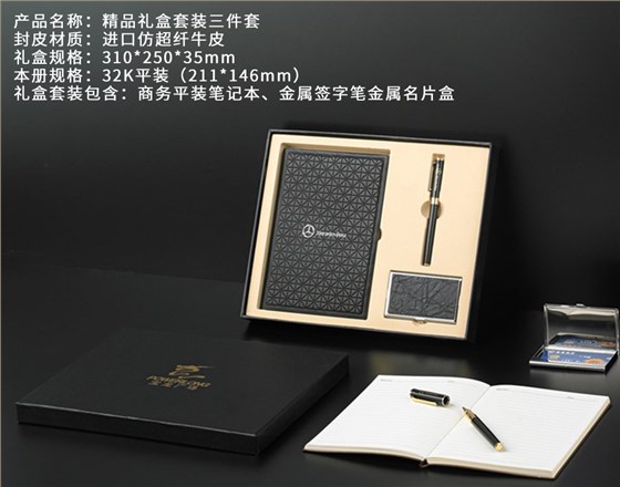 禮品套裝工廠