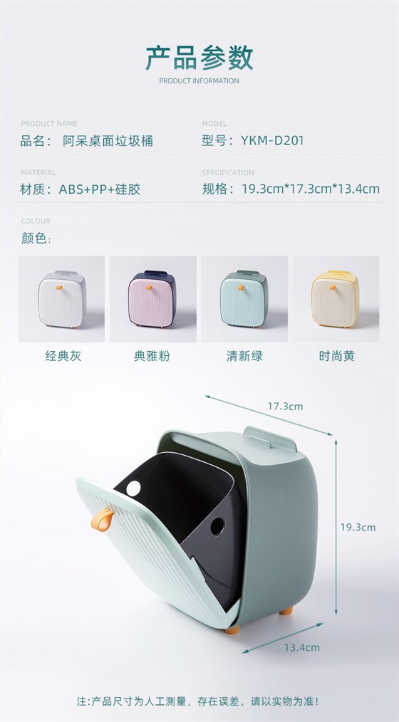 易可美-桌面垃圾桶_20