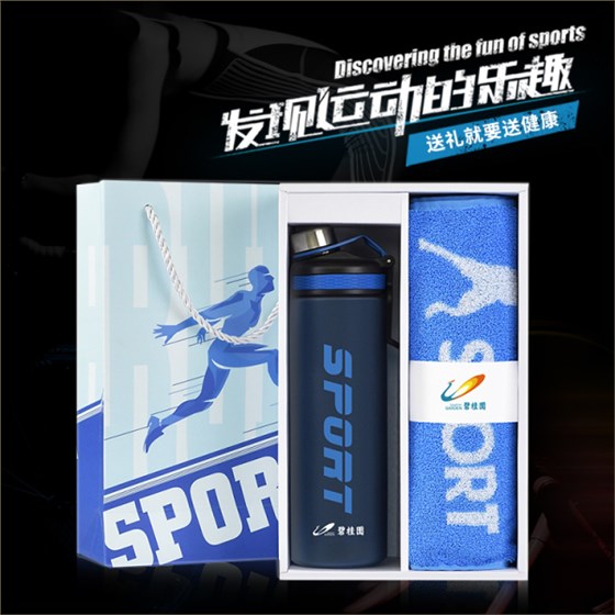 創(chuàng)意戶外運動兩件套 塑料杯+運動毛巾 健身禮品送什么
