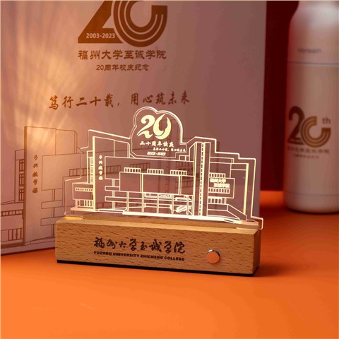 福州大學(xué)|20周年校慶禮品定制