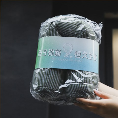 慧·科技9周年|紀(jì)念禮品