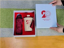 林業(yè)科技大學(xué)20周年紀(jì)念品定制：白色禮盒與實用禮品的完美結(jié)合
