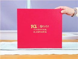 仁達(dá)物流定制周年紀(jì)念品：紅色禮盒，實用與創(chuàng)意的完美結(jié)合