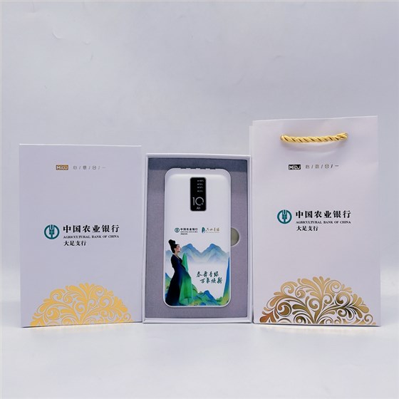 充電寶定制