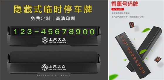 中禮集-汽車(chē)贈(zèng)品