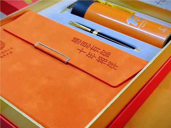 項目紀念禮品