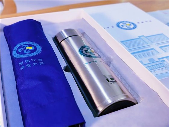 醫(yī)院禮品