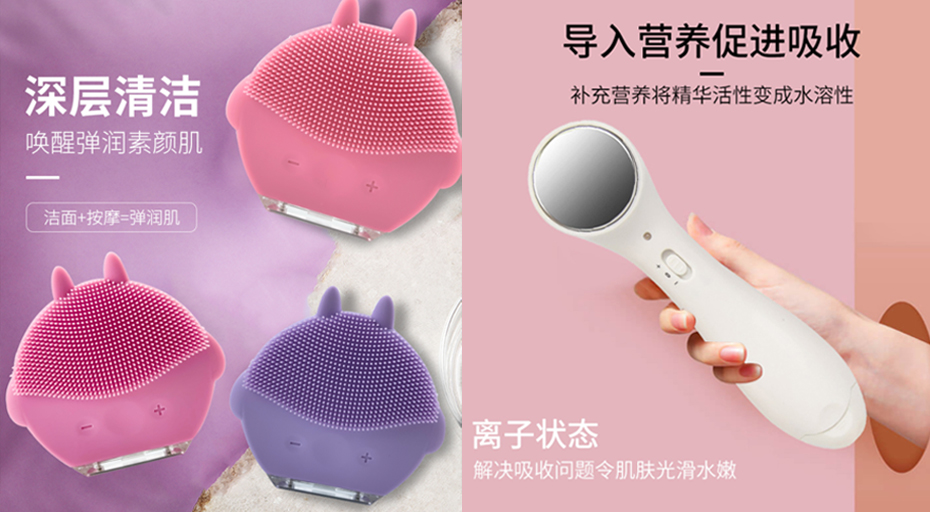 適合女性員工福利禮品——美容儀