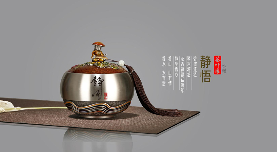 中禮集高檔商務(wù)禮品茶葉罐