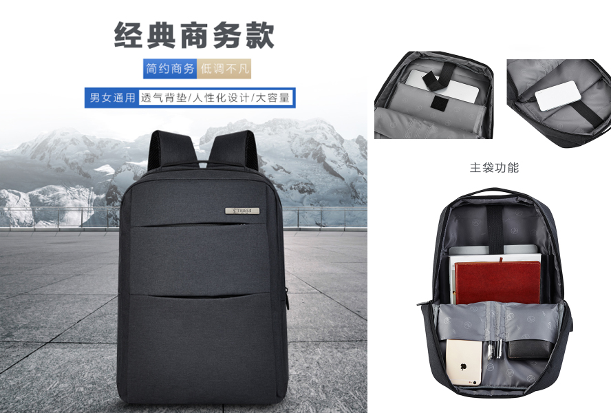 中禮集商務(wù)禮品-才子商務(wù)雙肩包