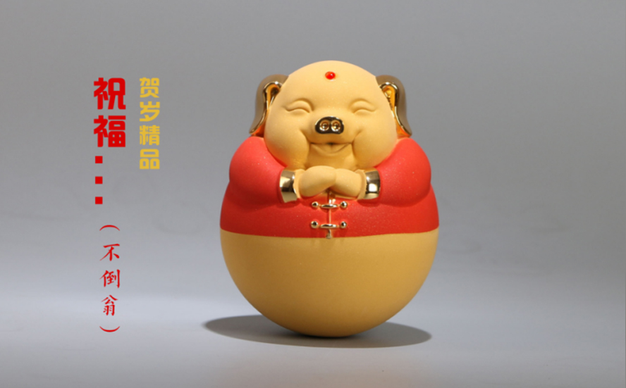 新年禮品-祝福不倒翁