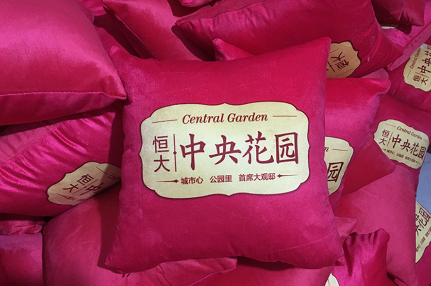 恒大地產(chǎn)促銷禮品定制-抱枕