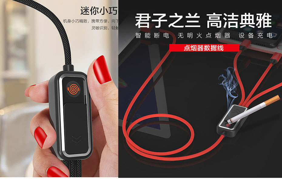 積分禮品——點(diǎn)煙器數(shù)據(jù)線