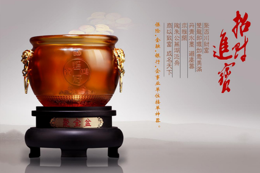 開業(yè)慶典禮品-聚寶盆