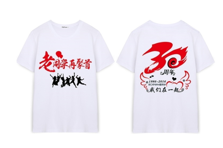 中禮集-同學(xué)聚會禮品定制
