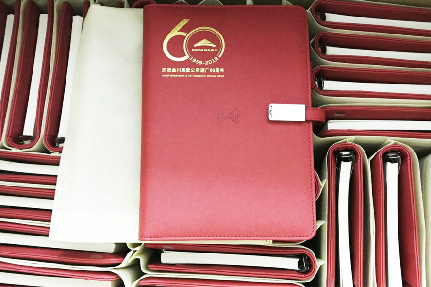 中禮集-企業(yè)會議禮品