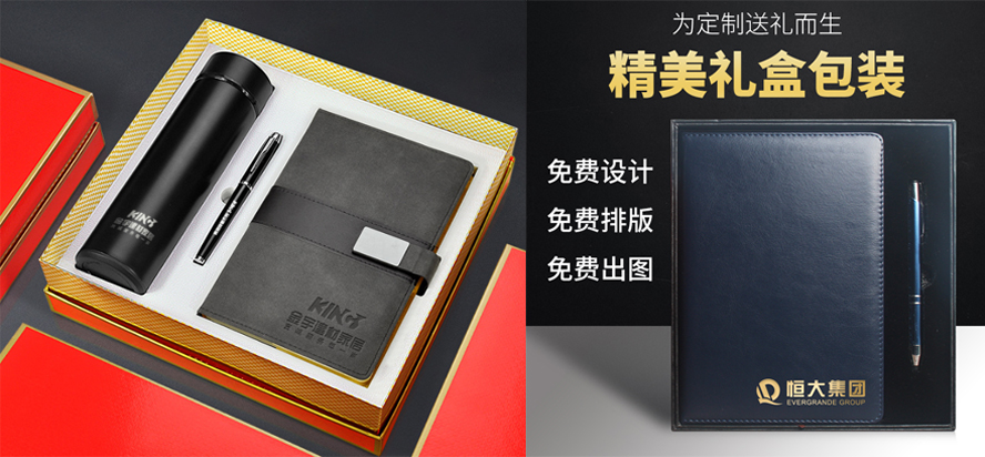 中禮集-商務(wù)禮品定制