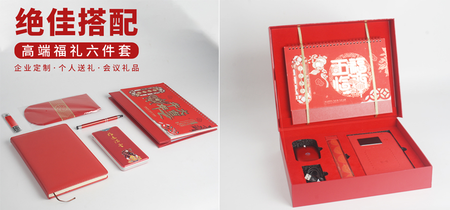 中禮集-年會(huì)禮品推薦