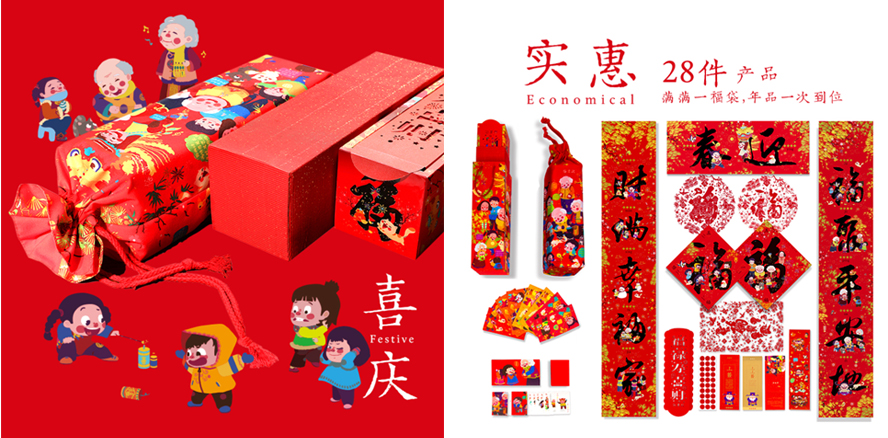 中禮集-公司年會伴手禮