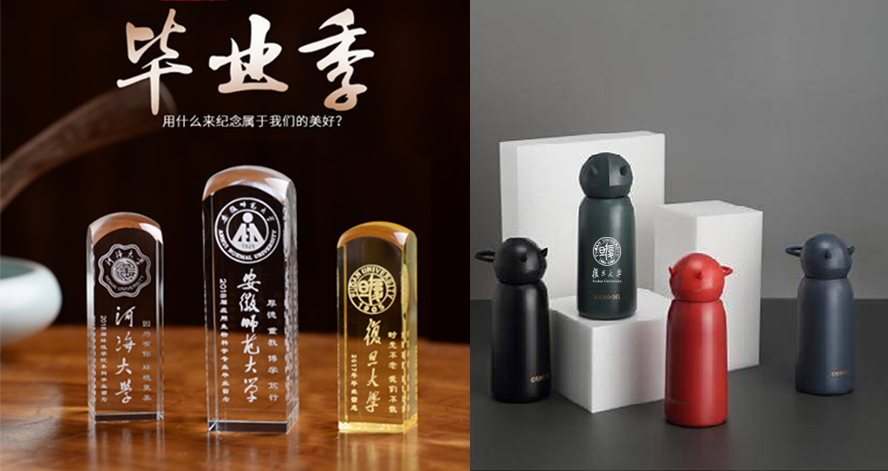 中禮集-同學(xué)畢業(yè)聚會(huì)禮品