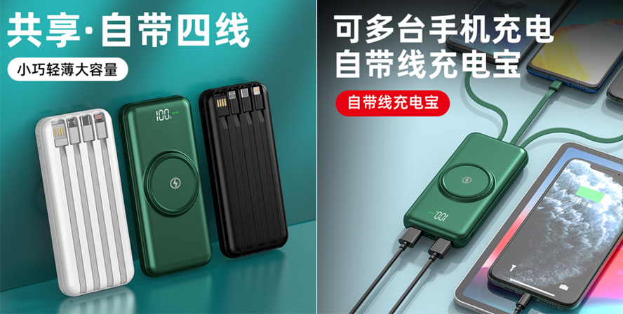 中禮集-數碼充電寶禮品