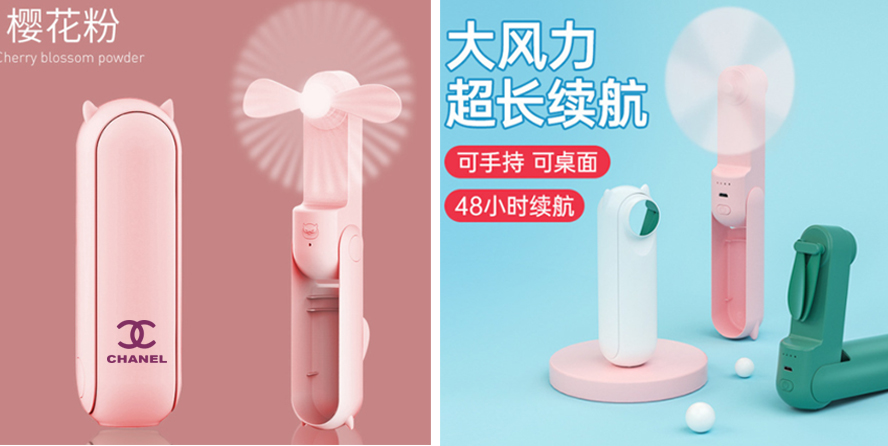 中禮集-風(fēng)扇小禮品