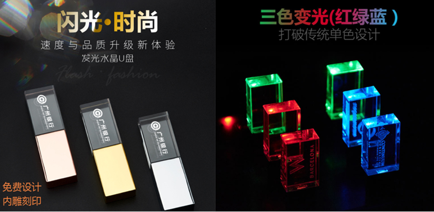 中禮集-U盤定制