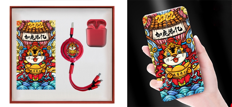 虎年禮品國潮充電寶套裝