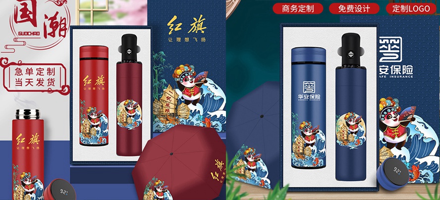 網(wǎng)紅禮品中國(guó)風(fēng)國(guó)潮禮品套裝jpg