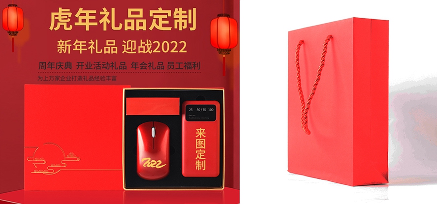 新年禮品鼠標套裝