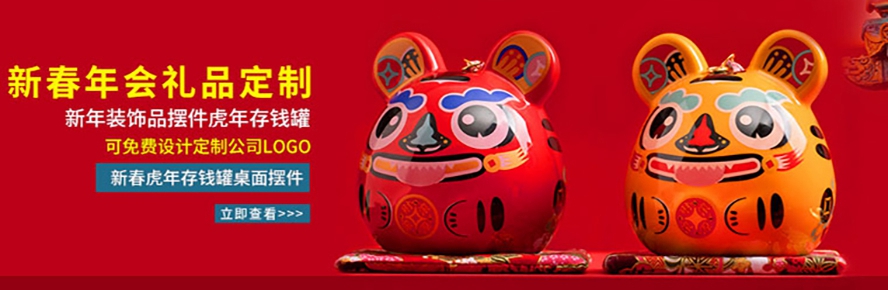 新春年會(huì)禮品套裝