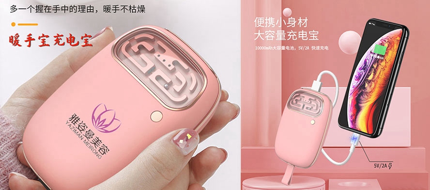 伴手禮暖手寶禮品