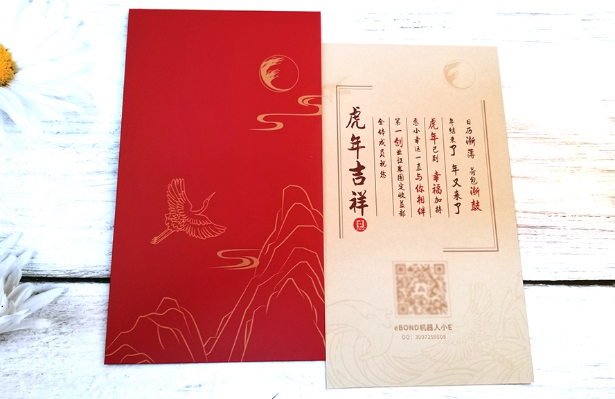 一創(chuàng)年會(huì)活動(dòng)禮品賀卡