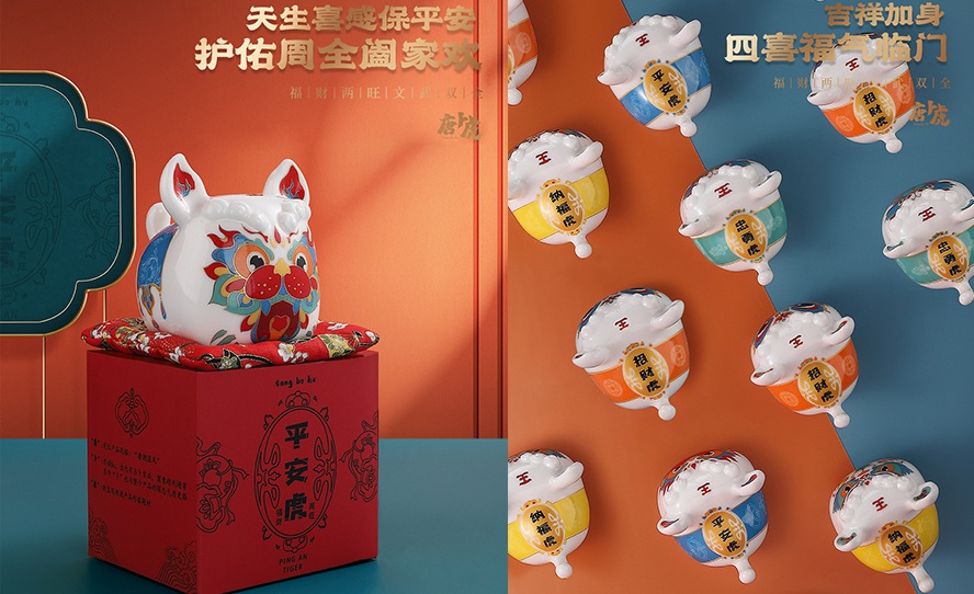 公司活動(dòng)伴手禮虎年擺件