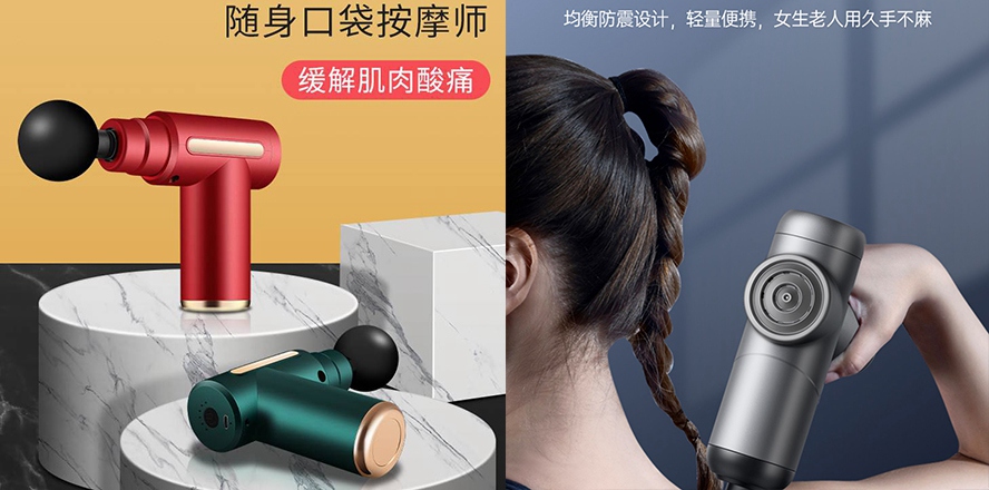 公司禮品采購(gòu)按摩槍
