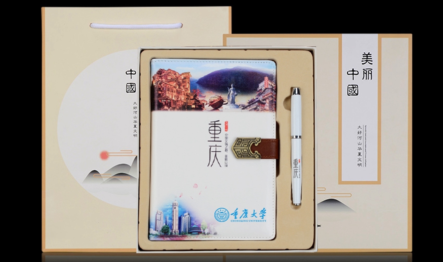大學(xué)校慶筆記本套裝