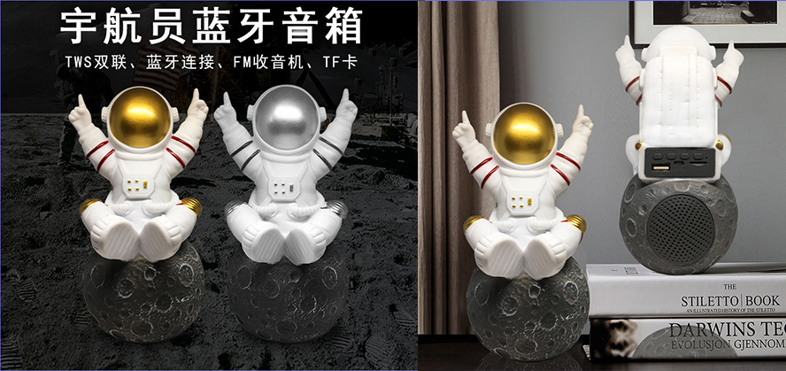 員工福利禮品宇航員藍牙音箱