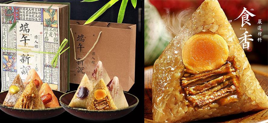 端午節(jié)禮品粽子禮盒