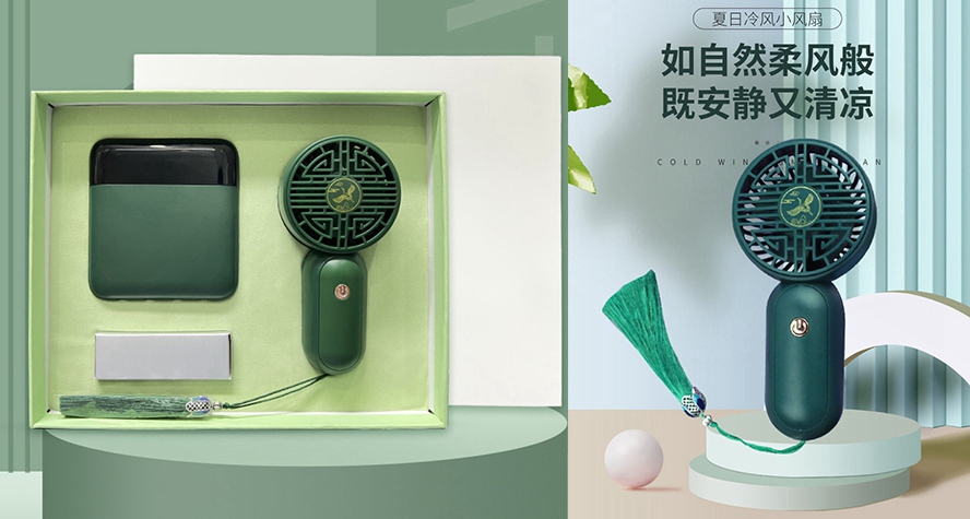 夏季充電寶風扇套裝