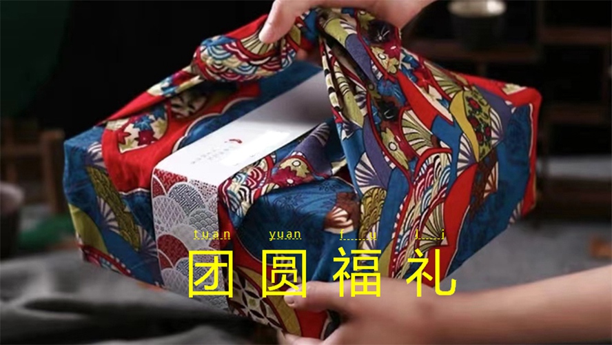 中秋節(jié)禮品團(tuán)員福利