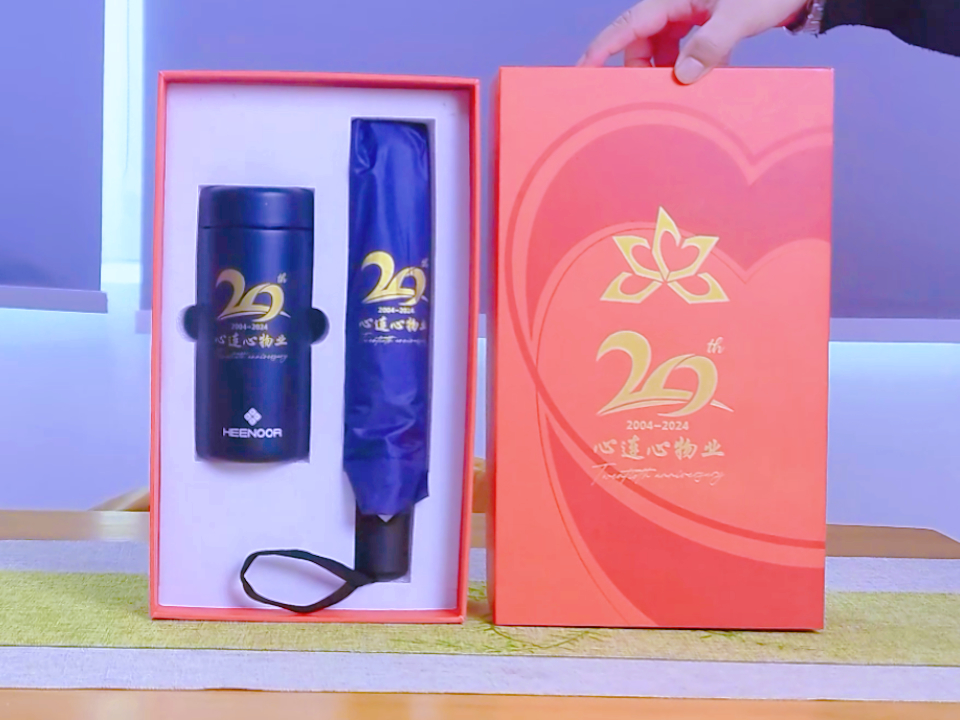20周年慶禮品