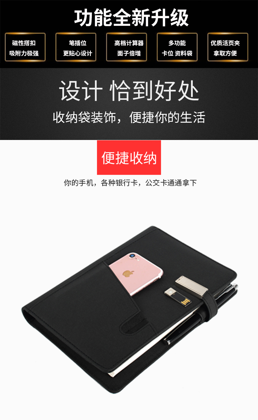 收納袋筆記本詳情頁(yè) (3)