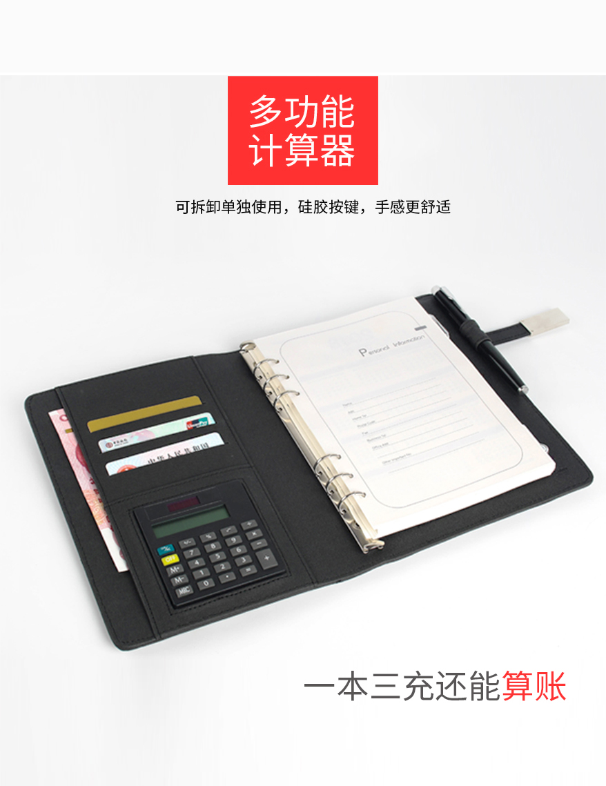 收納袋筆記本詳情頁(yè) (4)