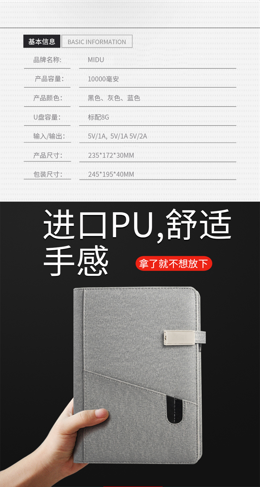 收納袋筆記本詳情頁(yè) (8)