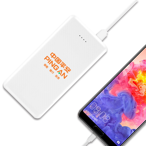 白色充電寶